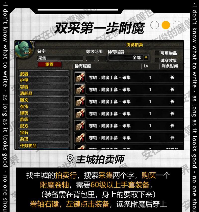 魔兽世界中快速练级采药的方法是什么？