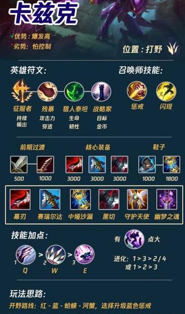 英雄联盟手游集合的技巧有哪些？