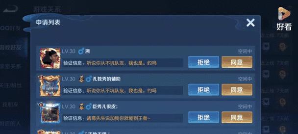 王者荣耀安卓和苹果用户如何互加好友？