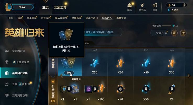 英雄联盟累充金额如何计算？累充奖励怎么领取？