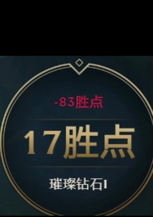 英雄联盟胜点溢出如何计算？胜点溢出有什么影响？