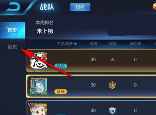 王者荣耀初恋队长皮肤如何获取？