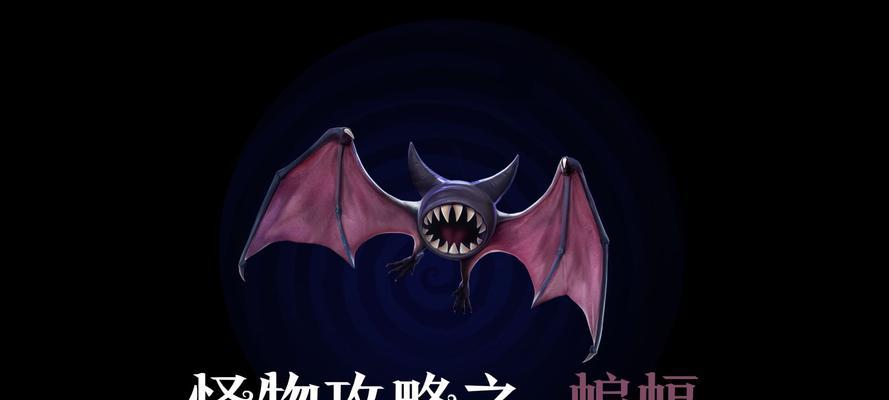 魔兽巨型蝙蝠怎么打的？有哪些有效的战斗策略？