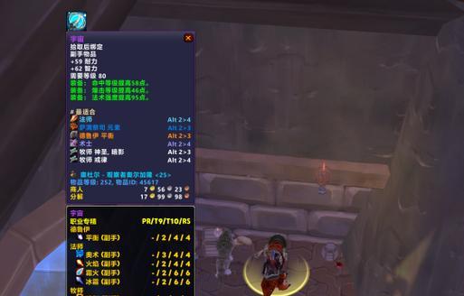 魔兽世界中更换神器的方法是什么？需要哪些条件？