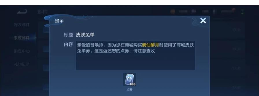 王者荣耀灵宝装扮获取方法是什么？
