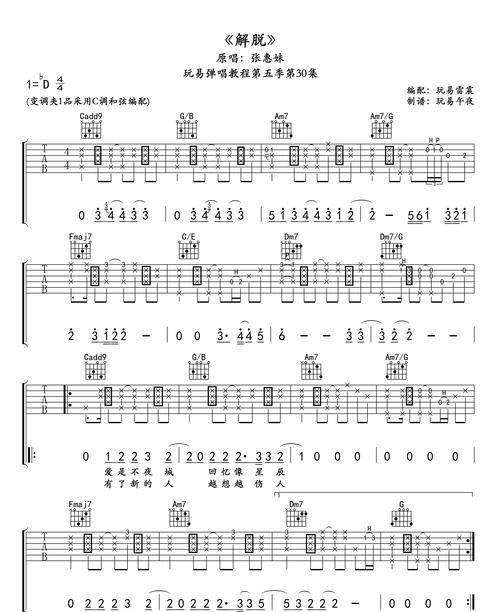 吉他英雄联盟涅槃怎么弹？涅槃的吉他谱是什么？