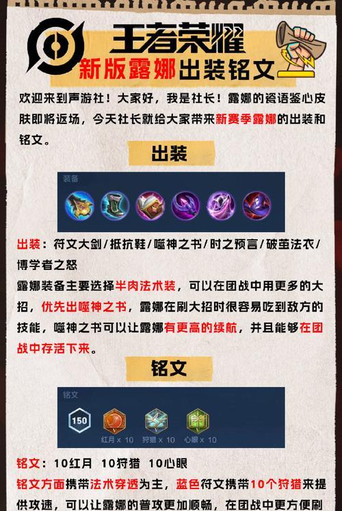 王者荣耀露娜玩法技巧有哪些？