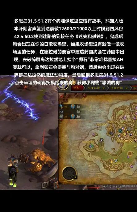 魔兽世界忠诚的狗如何让队友协助？操作方法是什么？