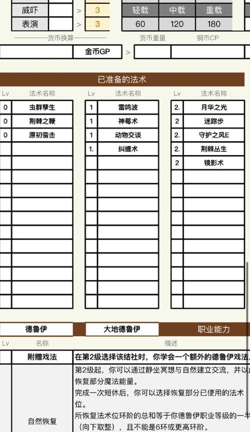 穆鲁的命条数如何确定？获得方法是什么？