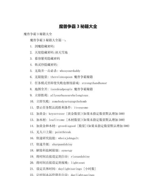 获取魔兽秘籍精华的方法是什么？