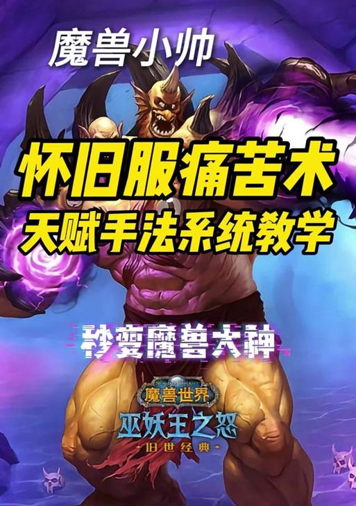 魔兽侵犯领土打怪策略是什么？如何应对侵犯领土的怪物？