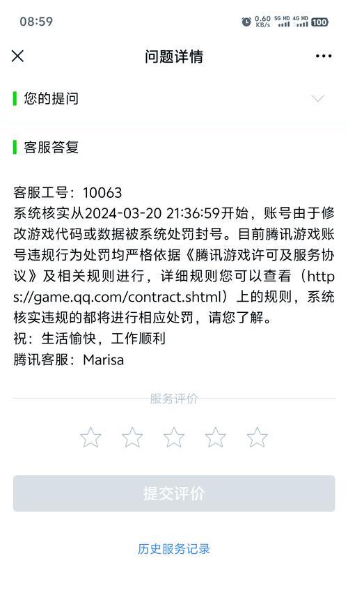 英雄联盟韩服账号被封如何解封？