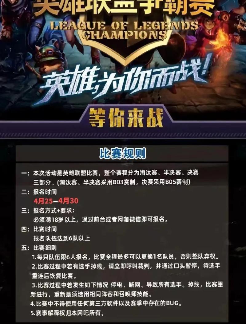 网吧进入英雄联盟的流程是什么？需要哪些设置？