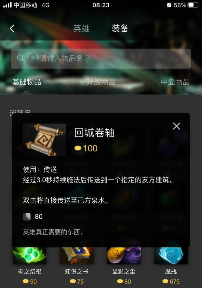 雪域伽蓝在王者荣耀中如何获得？需要满足什么条件？