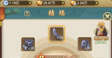 大师旗帜号获取途径？