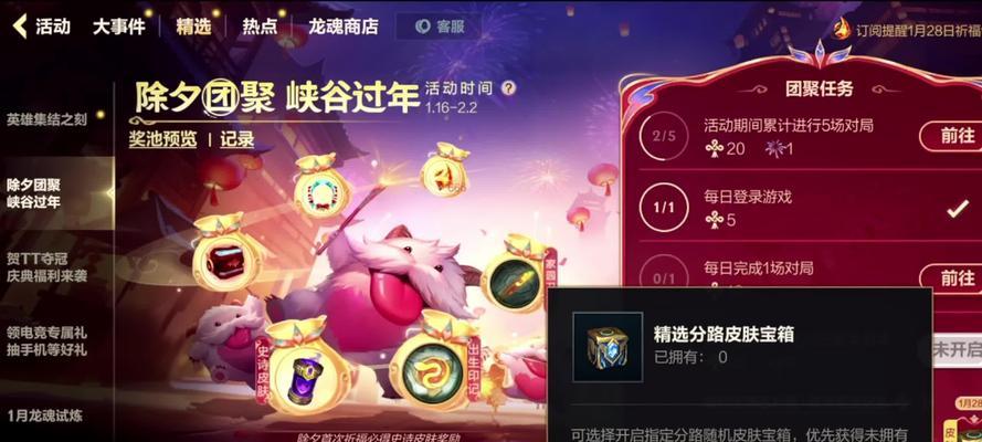5月10号英雄联盟活动内容有哪些？