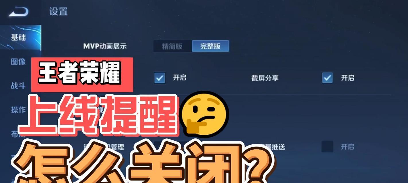 王者荣耀水晶播报关闭方法是什么？如何屏蔽？