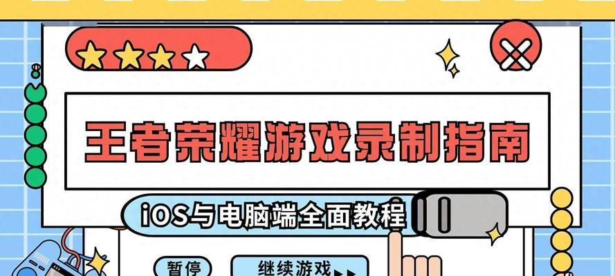 王者时刻录制需要哪些权限？如何开启录制功能？