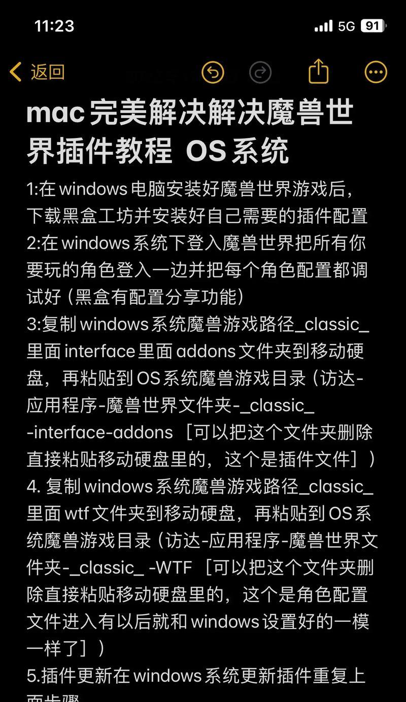 遇到魔兽插件重复的情况该如何处理？