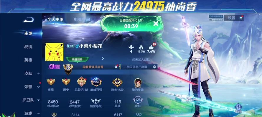 王者荣耀中鸭梨账号如何找回？