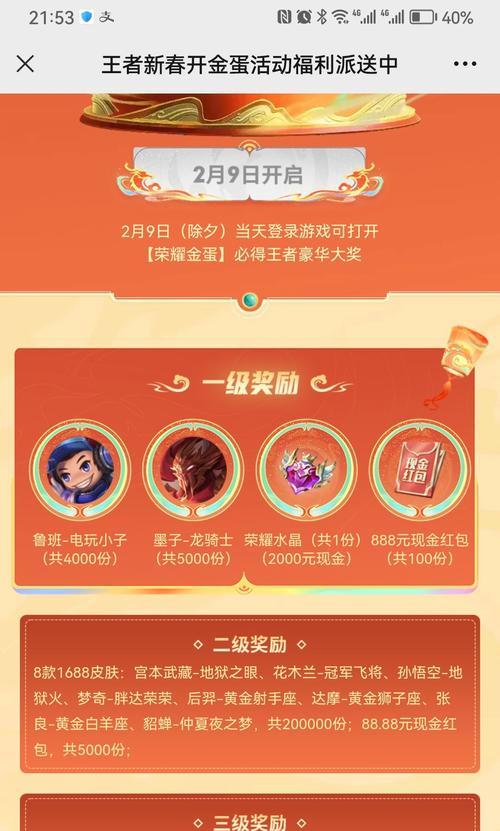 王者荣耀新活动如何参与？活动触发条件是什么？