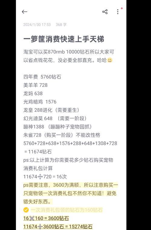 洛克王国中钻石购买方法是什么？