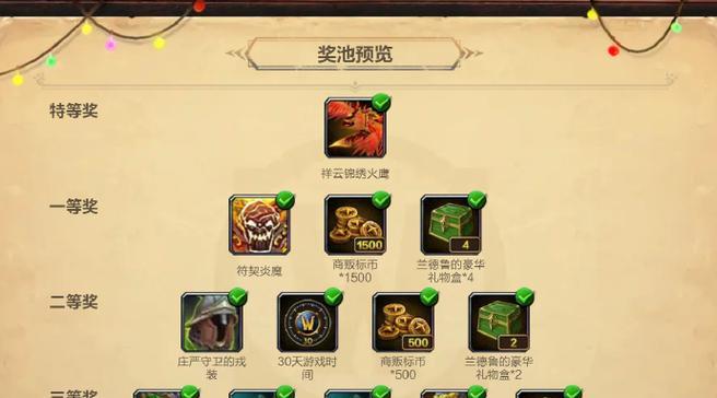 魔兽世界抽奖技巧有哪些？