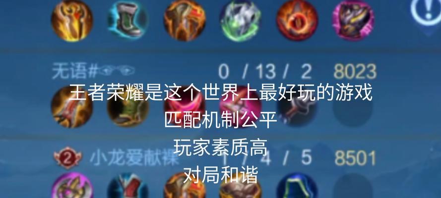 王者荣耀游戏体验差的原因是什么？