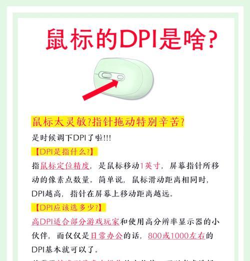 鼠标速度异常时如何调整？