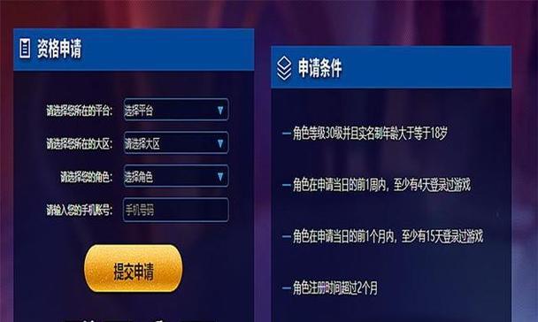 王者荣耀账号是什么？如何创建和管理自己的账号？
