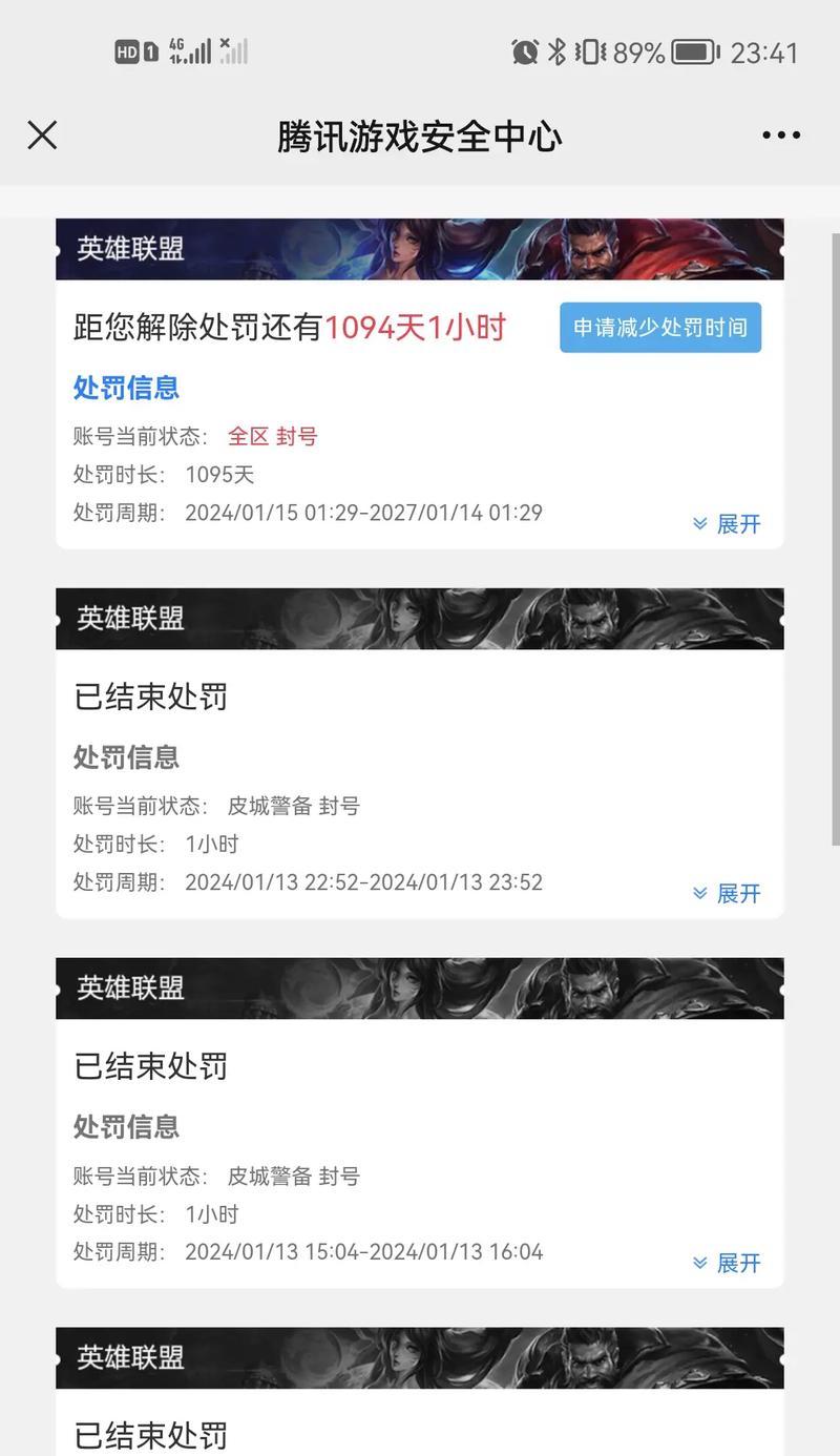 英雄联盟账号被封三年是什么原因？解封的可能性有多大？