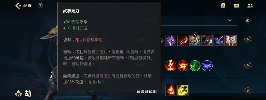 英雄联盟后期劫装备选择有哪些建议？
