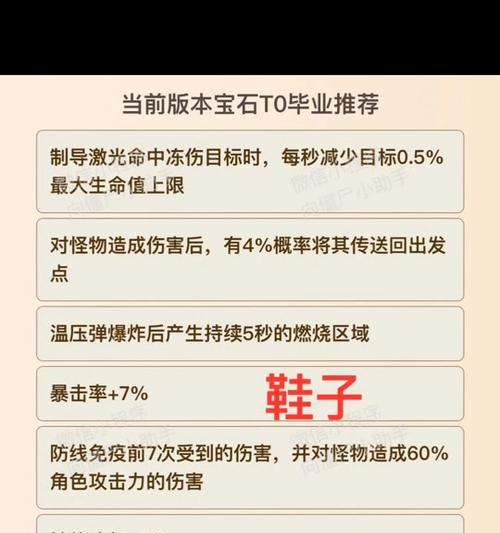 魔兽世界中顶替宝石的步骤是什么？