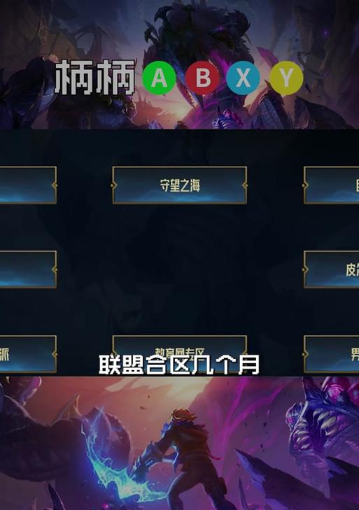 英雄联盟合区怎么区分？合区后如何快速找到自己的好友？