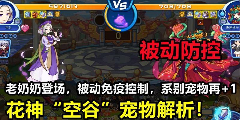 洛克王国花神宠物获取方法是什么？需要哪些条件？