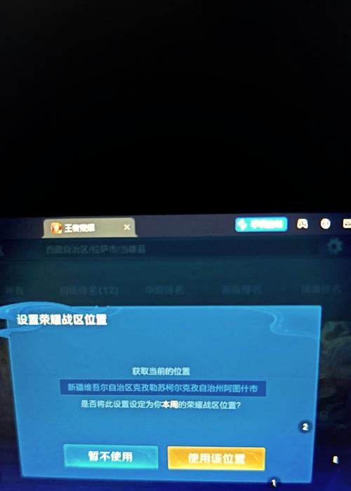忘记王者荣耀所在区服怎么办？如何找回账号？