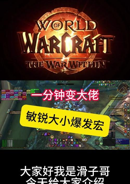 魔兽世界按键对话的设置方法是什么？