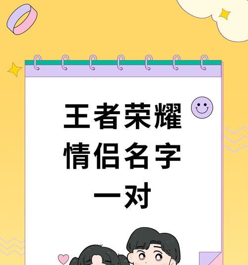 杜甫王者荣耀取名怎么取？创意取名技巧有哪些？
