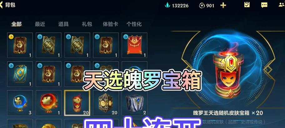魂斗罗获取途径在英雄联盟中有哪些？
