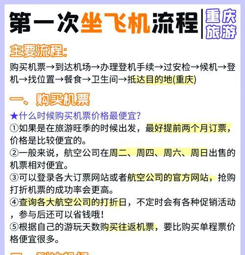 飞鸟直升机目的地选择指南？