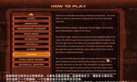 地下城小岛防守策略是什么？如何有效防守？