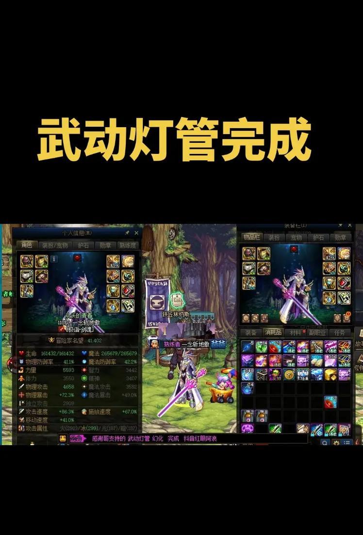 地下城手游妖刀幻化方法是什么？幻化后有何变化？