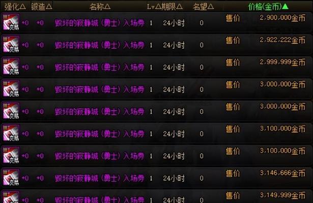 DNF时空石的获取途径有哪些？