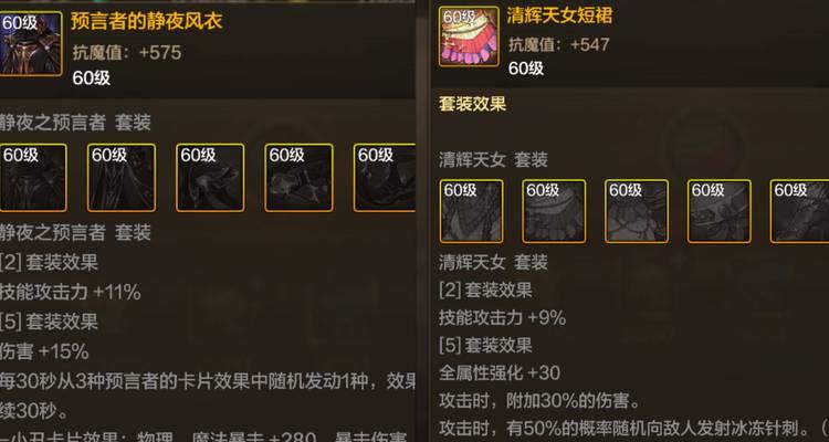 地下城元素师和魔导师的选择标准是什么？如何根据自身情况选择？