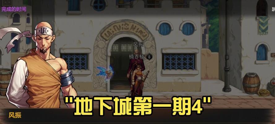地下城各区如何区分？各区分区特点是什么？