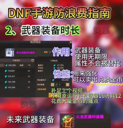 DNF快速赚钱方法有哪些？效率最高的方式是什么？