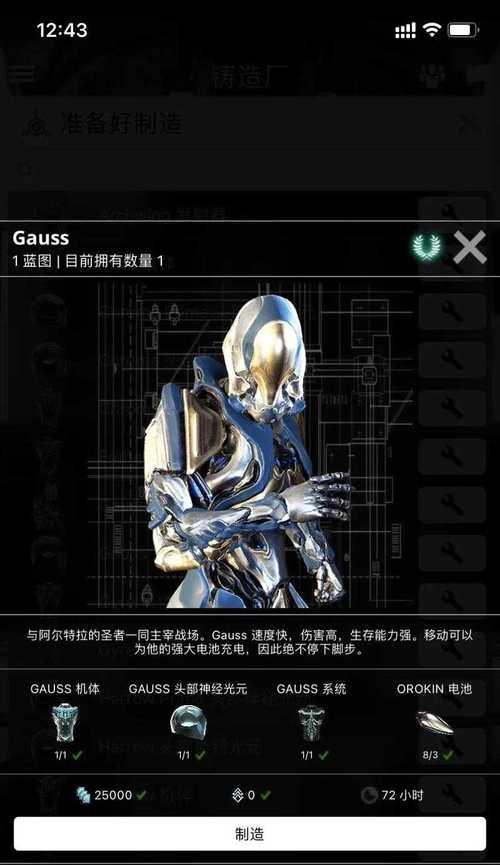 星际战甲自动射击功能如何激活？