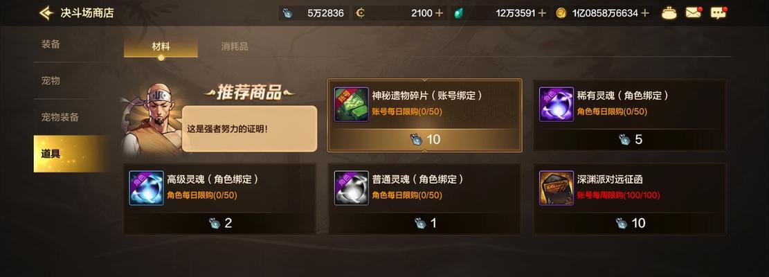 地下城角色成就如何达到8级？有哪些快速提升的方法？