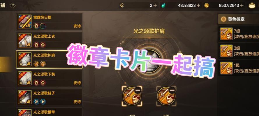 地下城天界徽章的作用是什么？如何获取？