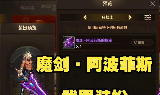 手游地下城魔剑购买流程是什么？如何获取魔剑？